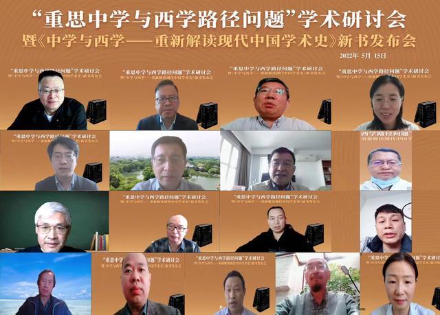 方朝晖《中学与西学》：重思中学与西学的研究路径