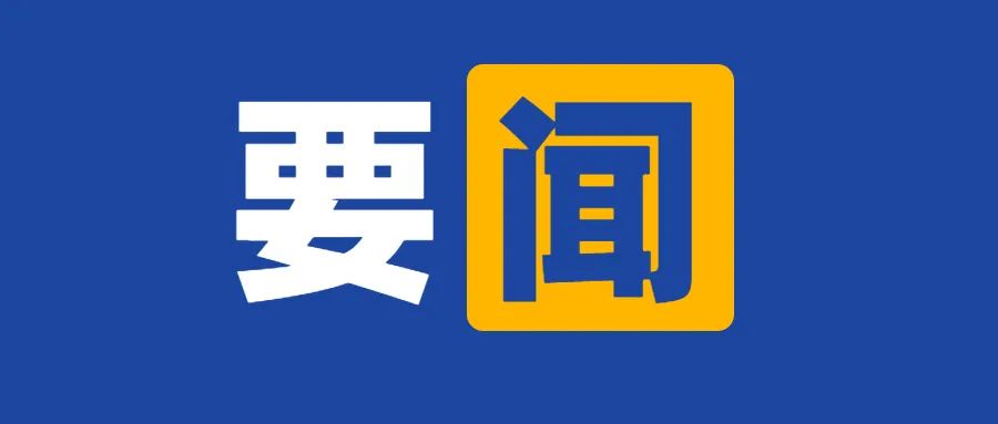 教育部、文化和旅游部等八部门印发《全国青少年学生读书行动实施方案》