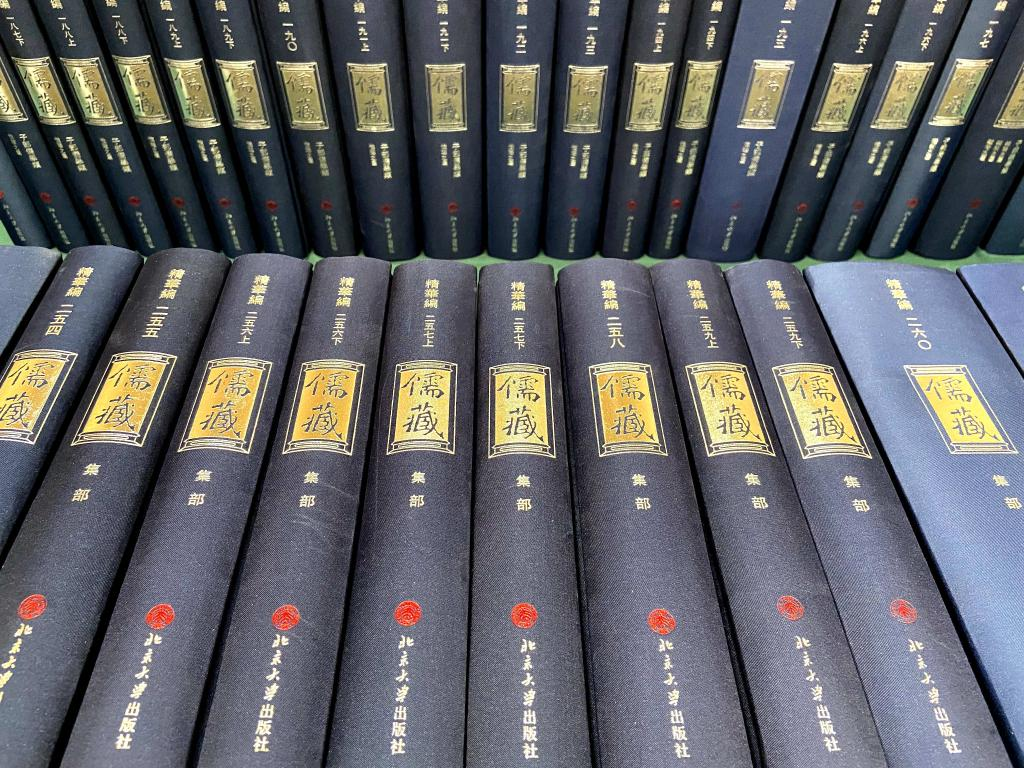 中国携手海内外学者共编《儒藏》延续世界儒学文明