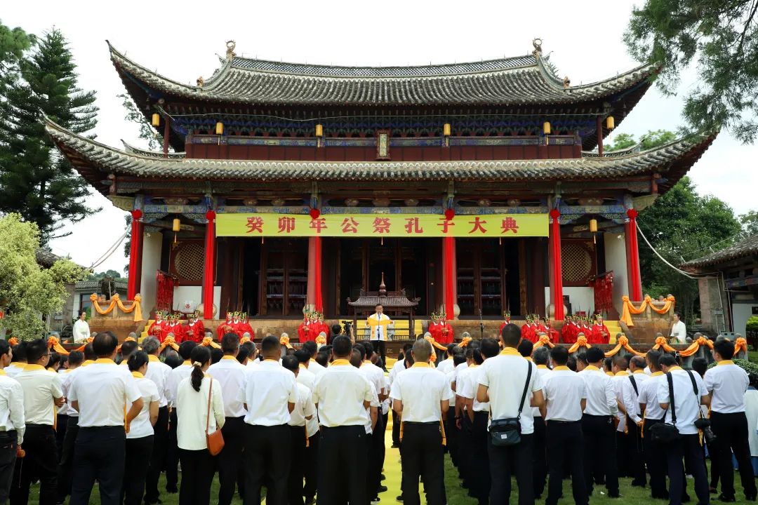 墨江哈尼族自治县隆重举行纪念孔子诞辰公祭大典