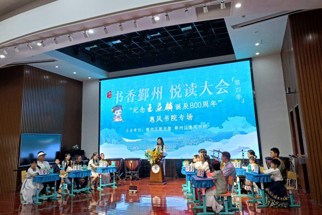 “书香鄞州悦读大会”活动现场 学校供图