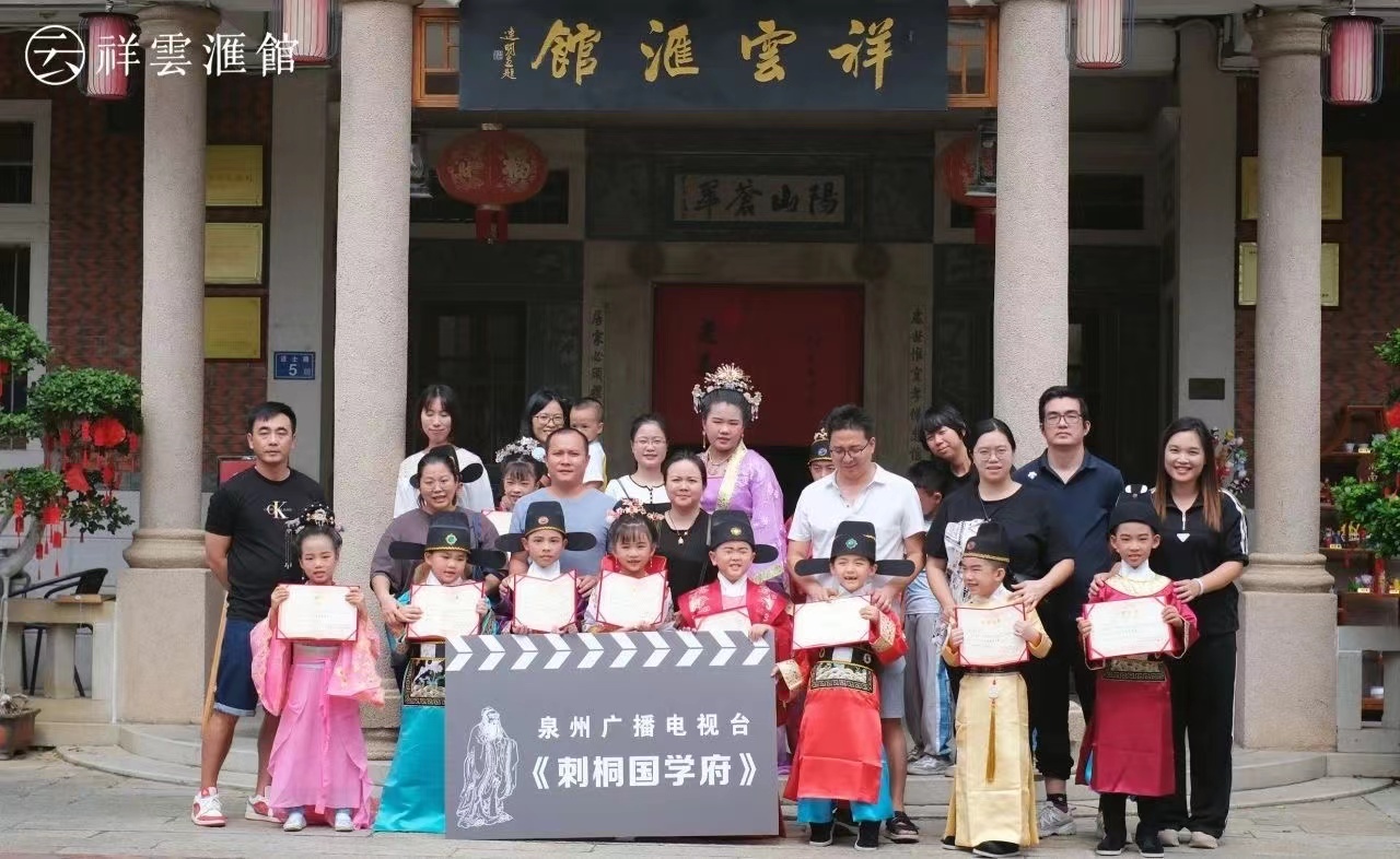 青少年国学古装剧《刺桐国学府》首期杀青